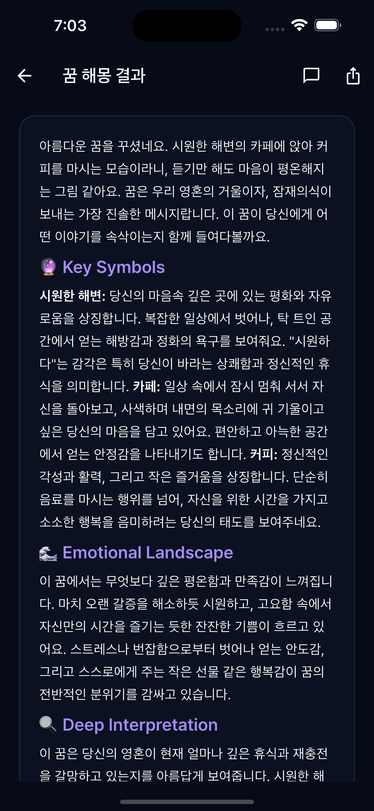 꾸미 스크린샷 2