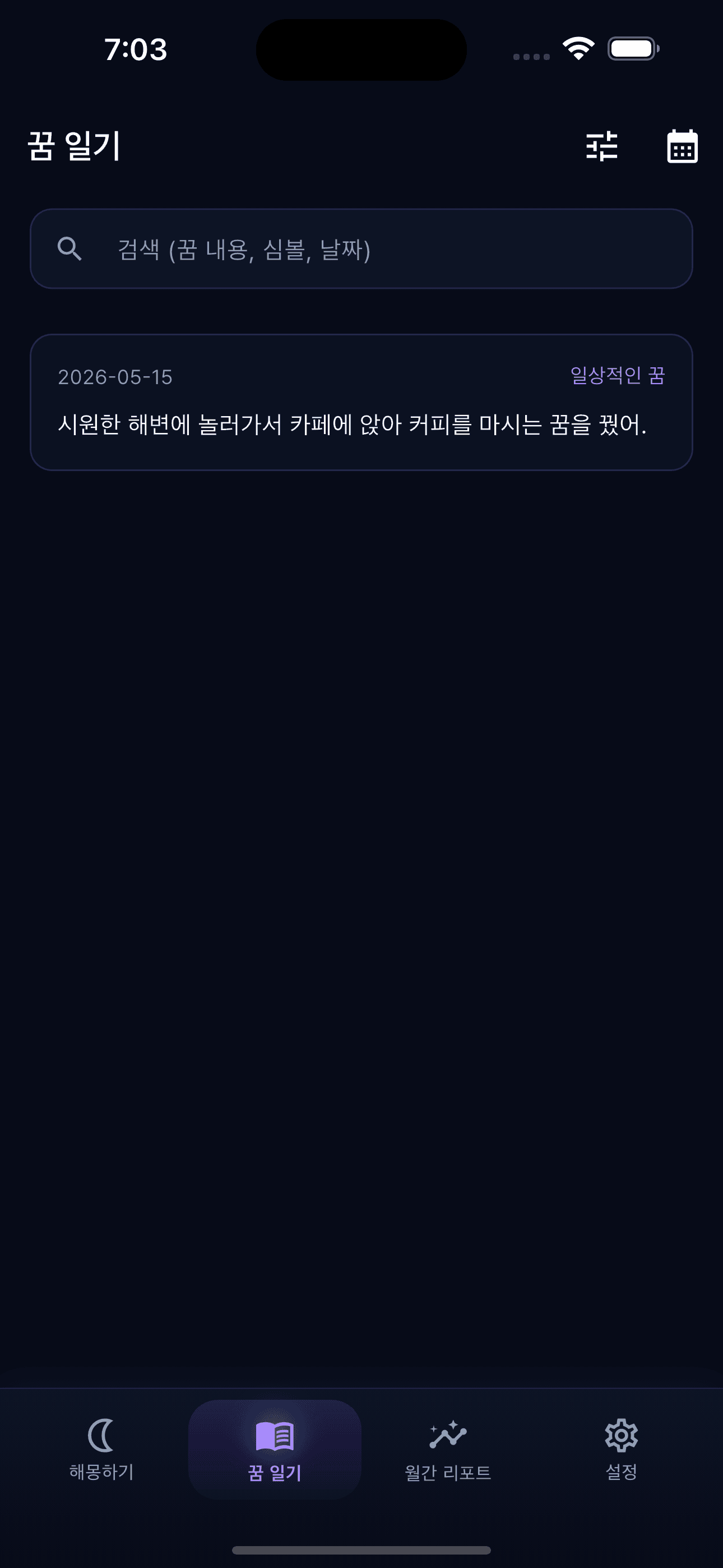 꾸미 스크린샷 3