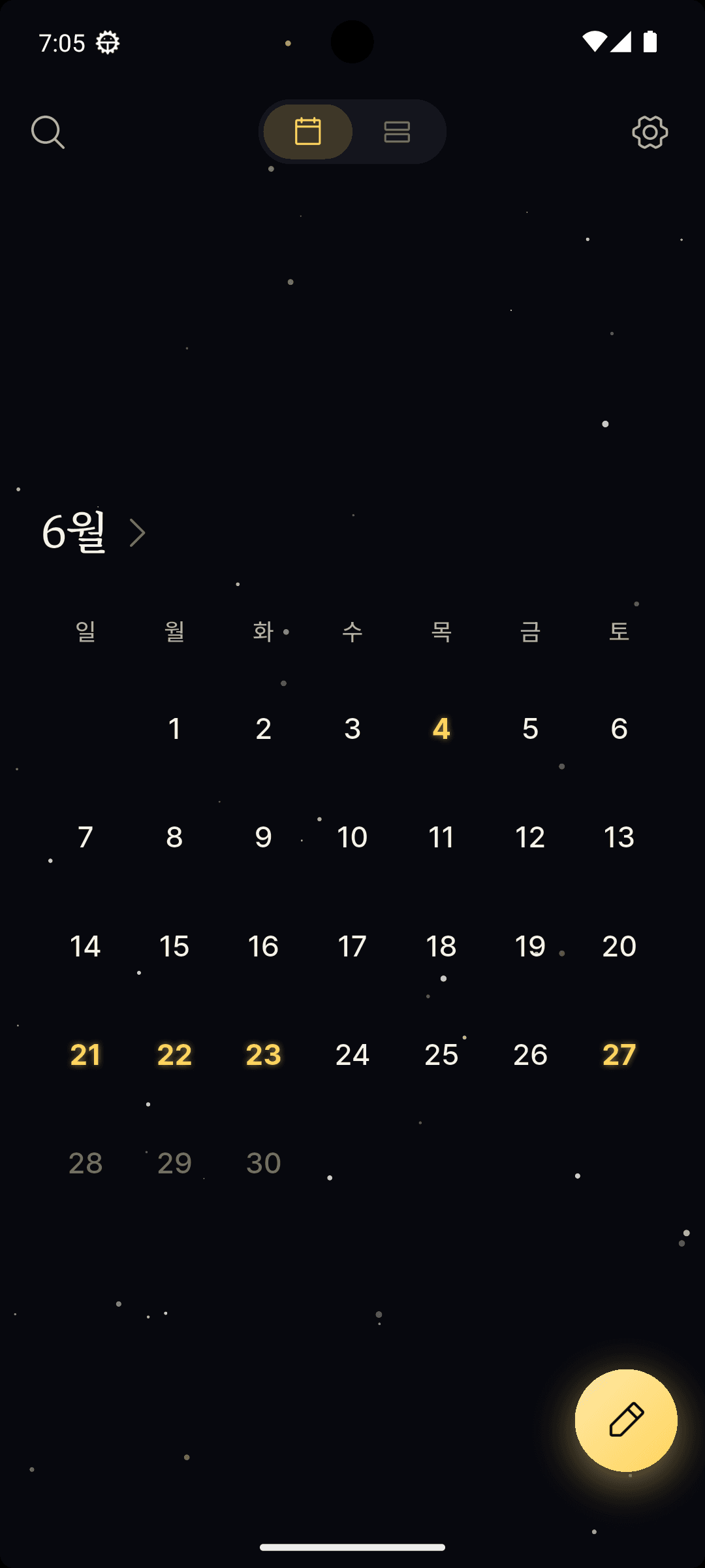 꾸미 스크린샷 5